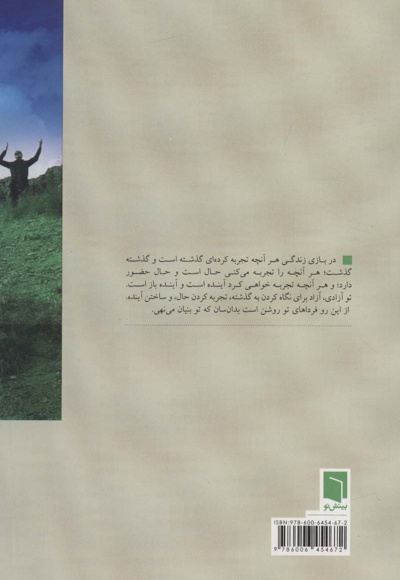 تپش هستی